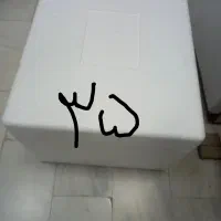 یخچال یونولیت|ظروف نگهدارنده، پلاستیکی، یک‌بارمصرف|قم, صفاشهر|دیوار