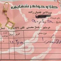 فروش طلا دست دوم و در حد نو|جواهرات|اهواز, زردشت|دیوار