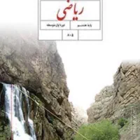 تدریس ریاضی