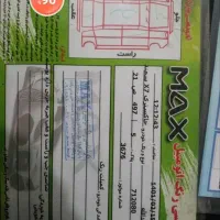 سمنددوگانه کارخانه مدل 86|خودرو سواری و وانت|سنندج, |دیوار