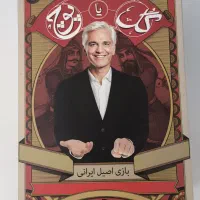 بسته بازی گل یا پوچ (دارای محتویات اضافی)