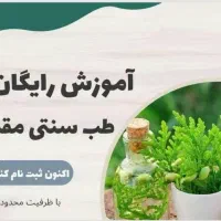 فراخوان پذیرش کارآموز (رایگان)