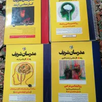 کتاب های ارشد روانشناسی مدرسان شریف|کتاب و مجله آموزشی|قم, بنیاد|دیوار