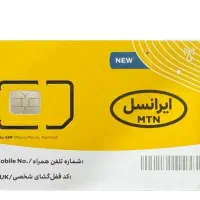 سیمکارت ایرانسل
