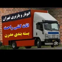 اتوبار گرمدره جنوبی امیر آباد ناصریه|خدمات حمل و نقل|گرمدره, |دیوار