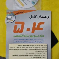 سه عدد کتاب زبان