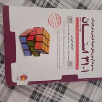 کتاب ۱+۳۱ استان نهم به دهم