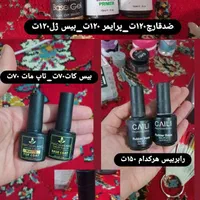 وسایل کاشت ناخن ،۸۰ درصد نو  ودر حد نو هستن|آرایشی، بهداشتی، درمانی|آبادان, |دیوار
