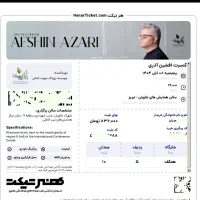 ۲بلیط فوری ردیف ۵ افشین آذری