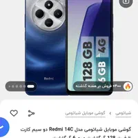 ریحانه فیعی|موبایل|تهران, سلسبیل جنوبی|دیوار
