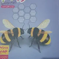 علوم تیزهوشان نهم