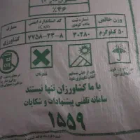 کود تریپل ۴۶درصد