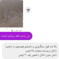 لباس عروس سوپر اسکالت|لباس|قزوین, |دیوار