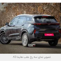 هایما S8 صفر مدل ۱۴۰۲