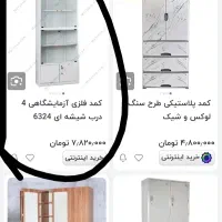 کمد بایگانی یا فایل پرونده یا قفسه به قیمت مفت|دفتر کار|اردبیل, |دیوار