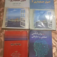 کتاب های رشته حسابداری