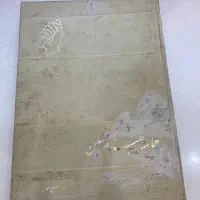 کتاب حماسه هیزم شکن قدیمی