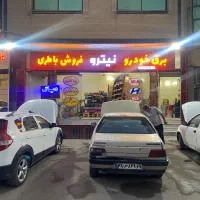 برق خودرو باطری سازی تنظیم موتور فروش باطری