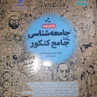 کتاب تستی و درسنامه