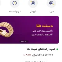 میلی رو ثبت نام کن تا پاداش بگیری