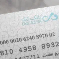 گم شدن کارت شناسایی