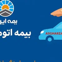 استخدام منشی در دفتر بیمه ایران. شهرستان مهران