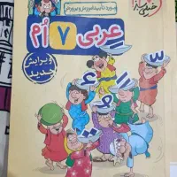 کتاب  کار درسی  دهم و   هشتم و  هفتم|کتاب و مجله آموزشی|تبریز, |دیوار