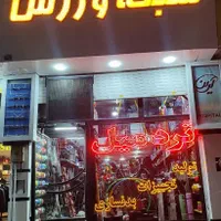 تردمیل دوچرخه ثابت. تنوع زیاد .در حد نو|تجهیزات ورزشی|کرج, شهرک بنفشه|دیوار