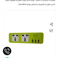 فروش چند راهی مدل لاکی هاواک|لوازم جانبی موبایل و تبلت|ایلام, |دیوار