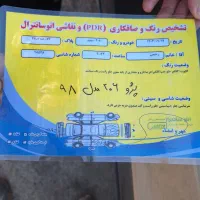 ۲۰۶ مدل ۹۸ تیپ ۲ سالم خونگی سند دست دوم|خودرو سواری و وانت|لشت نشا, |دیوار