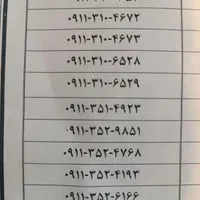 ۰۹۱۱-۲۵۵-۰۸۰۱