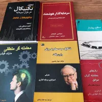 کتاب های مربوط به بورس و بازار سهام