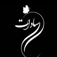 تدریس خصوصی ریاضی با بیش از ۲۰ سال تجربه