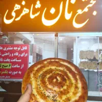 نیازمند نیرو خانم در مجتمع نان محیط مناسب خانم