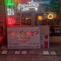 تابلوسازی|خدمات پیشه و مهارت|اردبیل, |دیوار