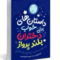 کتاب و رمان برای کودکان و نوجوان|کتاب و مجله آموزشی|تهران, مشیریه|دیوار