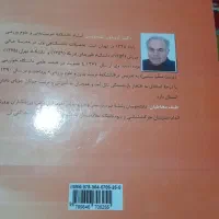 کتاب حرکت شناسی|کتاب و مجله آموزشی|قم, ولیعصر|دیوار