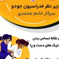 ‌‌ باشگاه علم حرکت