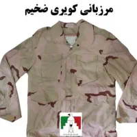 کاپشن وپوتین مرزبانی