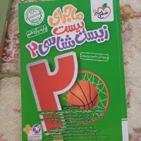 سه عدد کتاب فرمول بیست همگی نو|کتاب و مجله آموزشی|مشهد, بهاران|دیوار