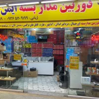 استخدام نیرو پاره وقت