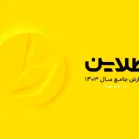 کد معرف هدیه طلاین