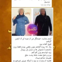 لاغری وچاقی و...|آرایشی، بهداشتی، درمانی|کوهدشت, |دیوار