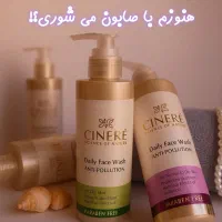 ژل شستشوی صورت سینره|آرایشی، بهداشتی، درمانی|مشهد, کوی سیدی|دیوار