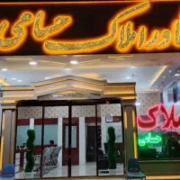 ۱۷۰مترتک واحدی/طلاب/حاشیه میرزا/املاک حسامی