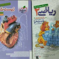 مجموعه کتاب دهم و یازدهم تجربی