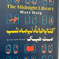 کتاب کاملا نو