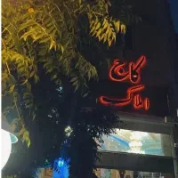 اجاره آپارتمان  فرهنگیان املاک کاج