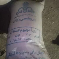 کود کشاورزی شیمیایی  اصل