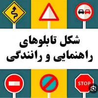 طرح اخذ گواهینامه رانندگی
